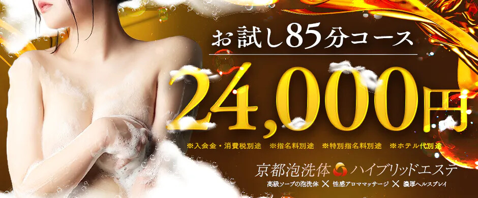 店長おまかせコース!!待ち合わせ限定【おまかせ85】