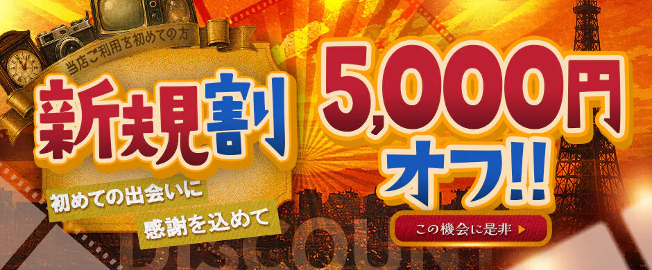 ★★★新規割★★★日々の感謝の思いを込めて
