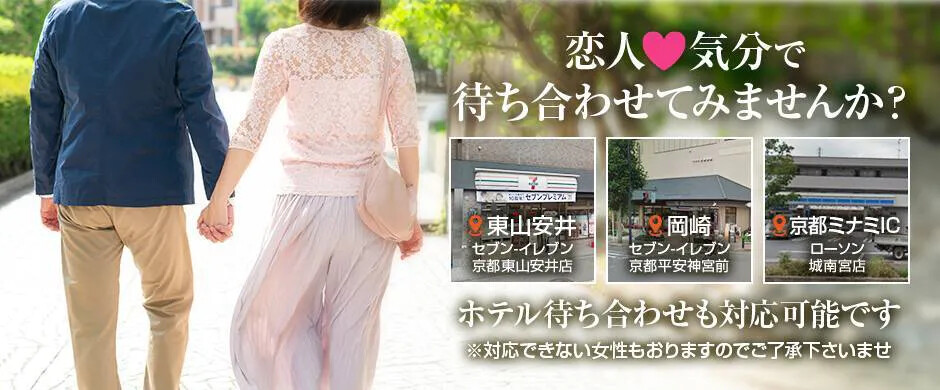 恋人気分で待ち合わせてみませんか？