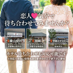 恋人気分で待ち合わせてみませんか？