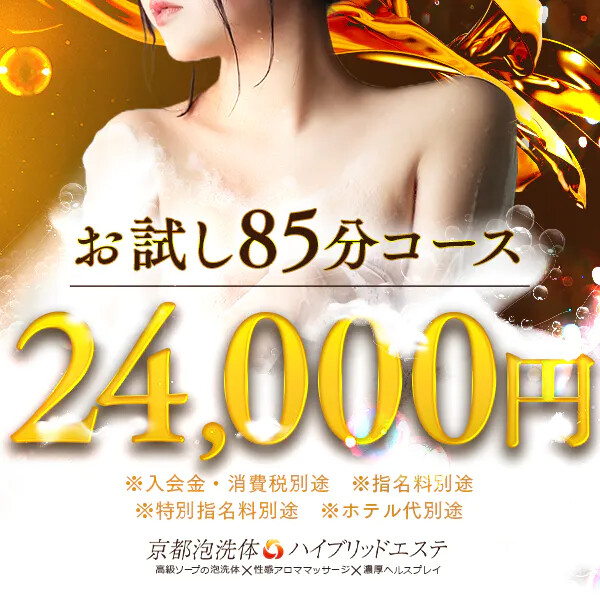 店長お任せコース‼70分だと短いと感じられる方は是非こちらのコースがお得