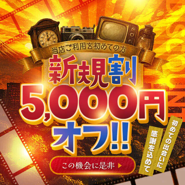 ★★★新規割★★★日々の感謝の思いを込めて