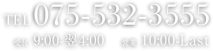Tel 075-532-3555, 受付 9:00-翌4:00, 営業 10:00～LAST
